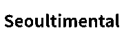 Seoultimental